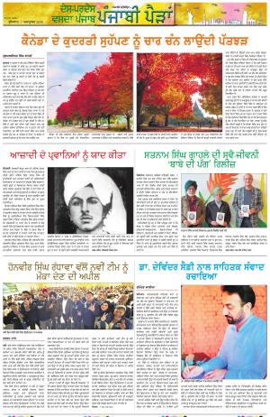 Punjabi Paidan_07_October_2026