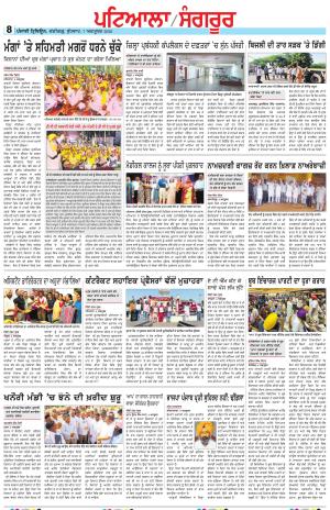 Punjabi Tribune (Patiala-Sangrur)