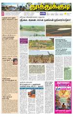 Tuticorin-Tirunelveli Supplement