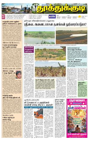 Tuticorin-Tirunelveli Supplement