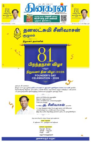 Tirunelveli Main
