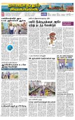 Sivagangai- Madurai Supplement