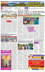 Villupuram Supplement