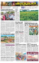 Virudhunagar-Madurai Supplement
