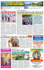 Kanyakumari-Nagarcoil Supplement