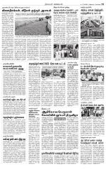 Nagarcoil Supplement
