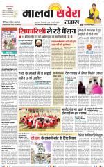 Malwa Savera - Old
