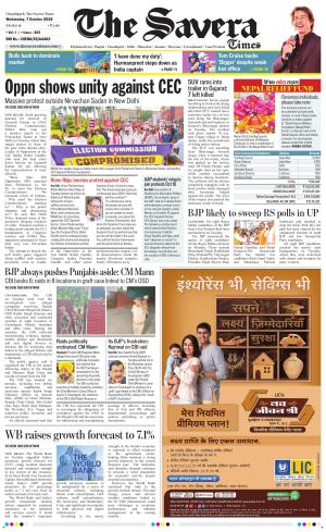Chandigarh The Savera