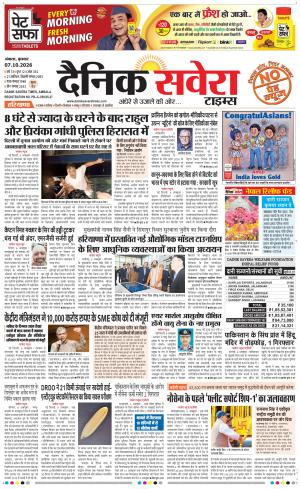 Haryana main
