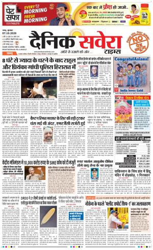 Jammu Main