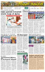 Chitoor-Vellore Supplement