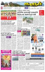 Karur-Trichy Supplement
