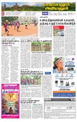 Perambalur-Trichy Supplement