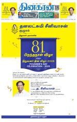 Vellore Main