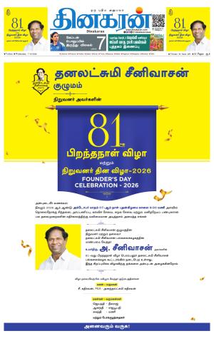 VELLORE MAIN