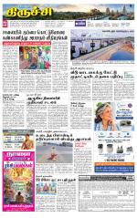 Trichy Supplement