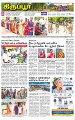Tirupur-Coimbatore Supplement