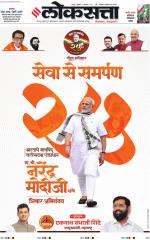 Nagpur