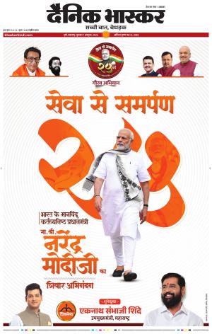 PUNE