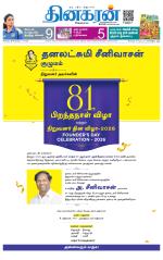 Chennai Main