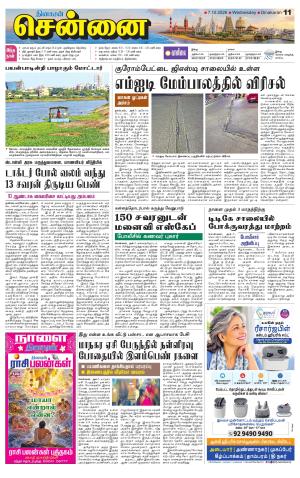 Chennai Supplement