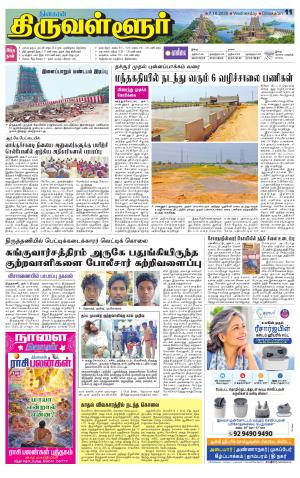 Tiruvellore-Chennai Supplement