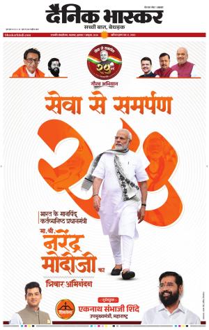 छत्रपति संभाजीनगर
