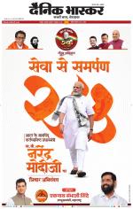 नागपुर-विदर्भ