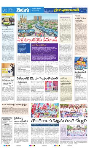 Greater Hyderabad
