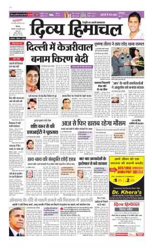 Divya Himachal Shimla