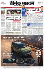 छिंदवाड़ा 