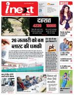 Dehradun Hindi ePaper, Dehradun Hindi Newspaper - InextLive