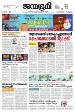 Thiruvananthapuram