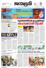 Pathanamthitta