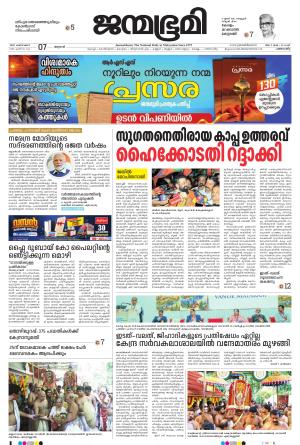 Pathanamthitta