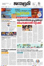 Kollam