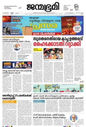 Kollam