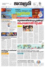Kannur