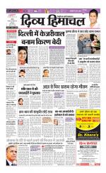 Divya Himachal Chandigarh+Mera Shimla +Aastha