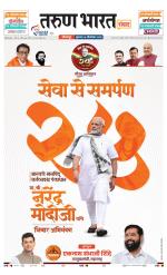 SANWAD SOLAPUR