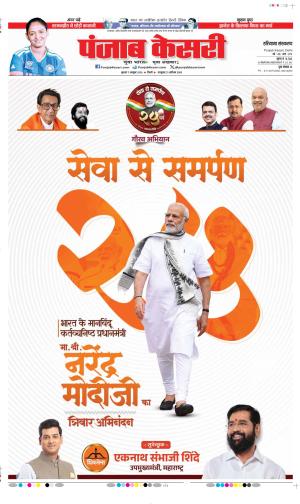 Panipat - Punjab Kesari