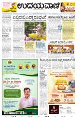 Manipal Edition