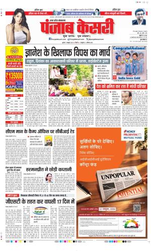Meerut - Punjab Kesari