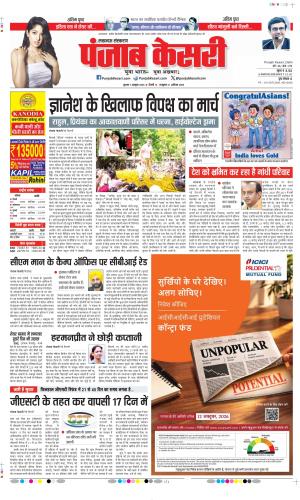 Lucknow - Punjab Kesari