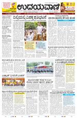 Mumbai Edition