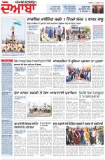 Punjabi Tribune (Doaba)