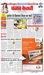 Ghaziabad - Punjab Kesari