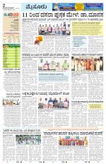 Mysuru
