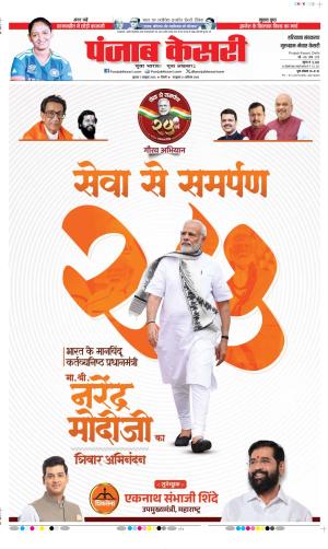 Gurugram - Punjab Kesari