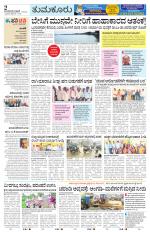 Tumkur